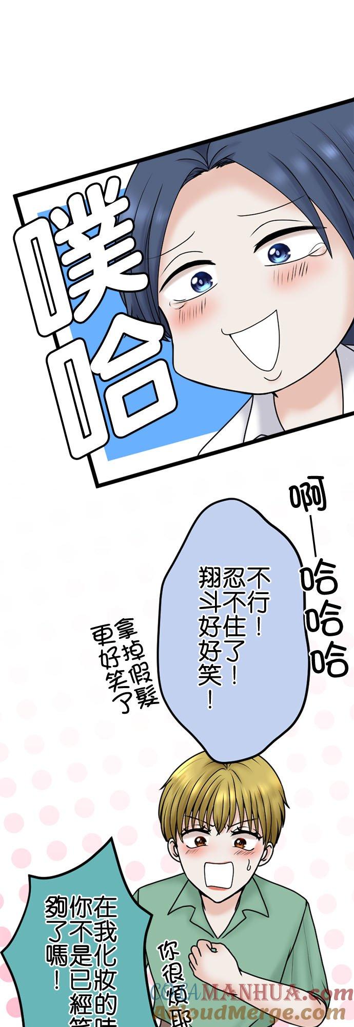 制裁背叛的铁锤 第102话 陷阱 第31页