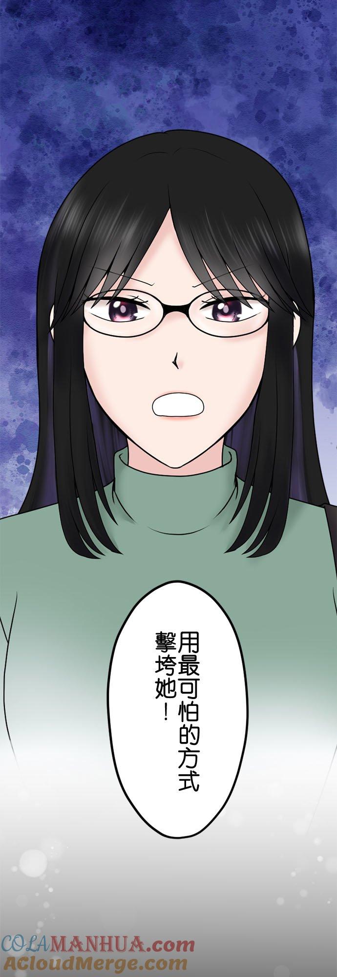 制裁背叛的铁锤 第102话 陷阱 第43页