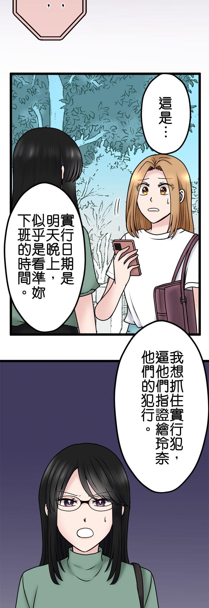 制裁背叛的铁锤 第102话 陷阱 第39页