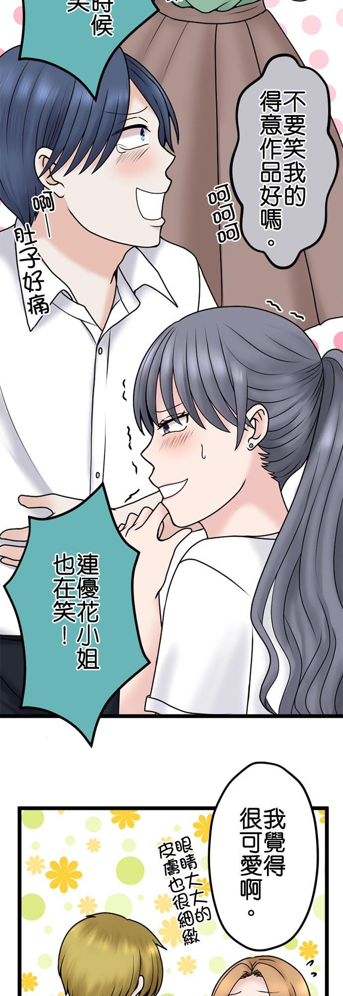 制裁背叛的铁锤 第102话 陷阱 第32页