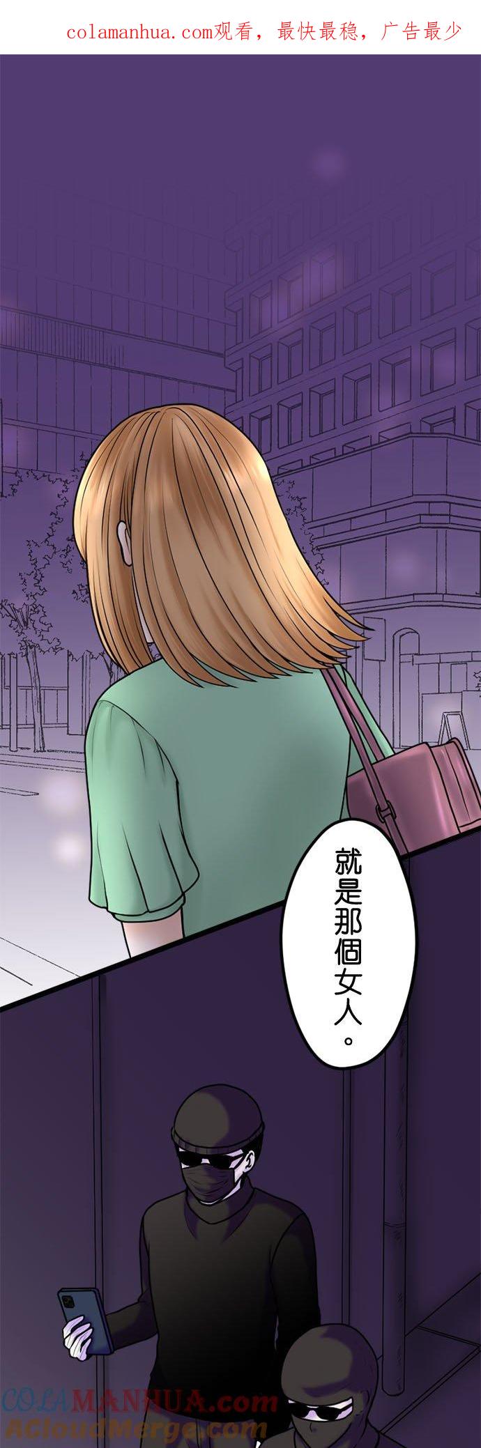 制裁背叛的铁锤 第102话 陷阱 第1页