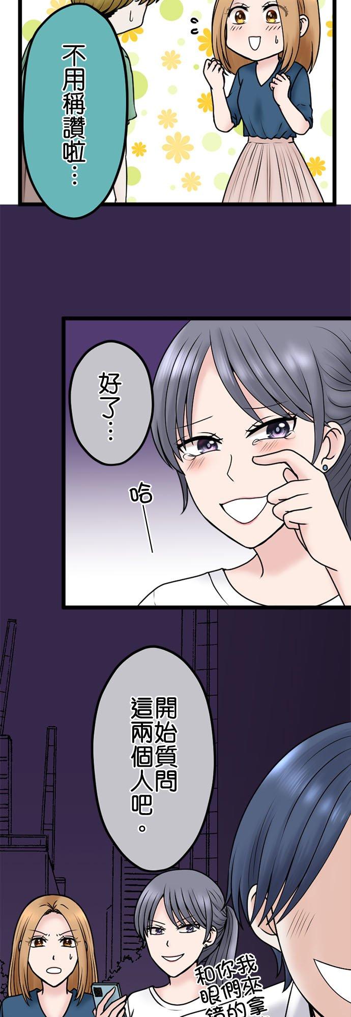 制裁背叛的铁锤 第102话 陷阱 第33页