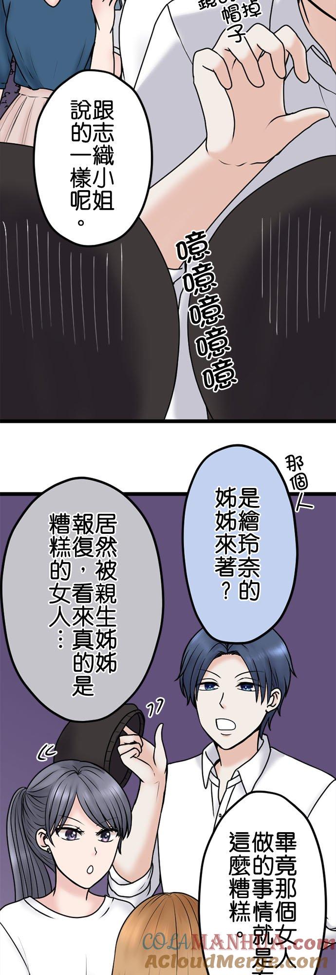 制裁背叛的铁锤 第102话 陷阱 第34页