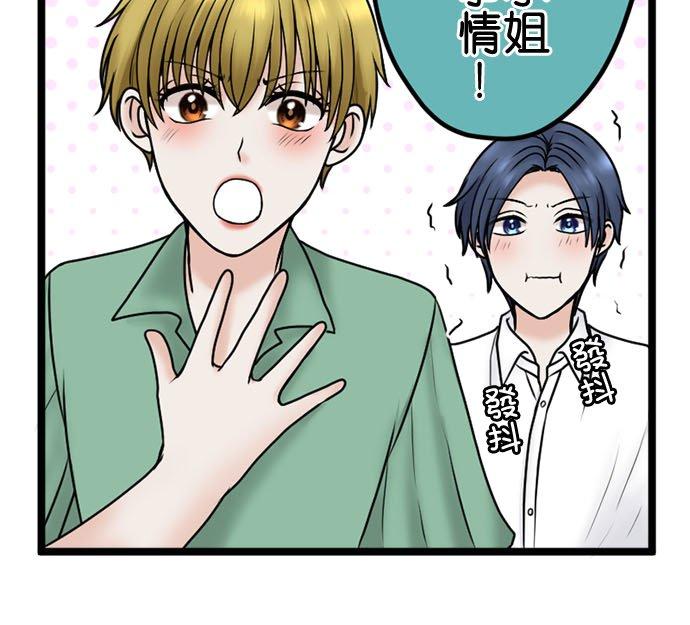 制裁背叛的铁锤 第102话 陷阱 第30页
