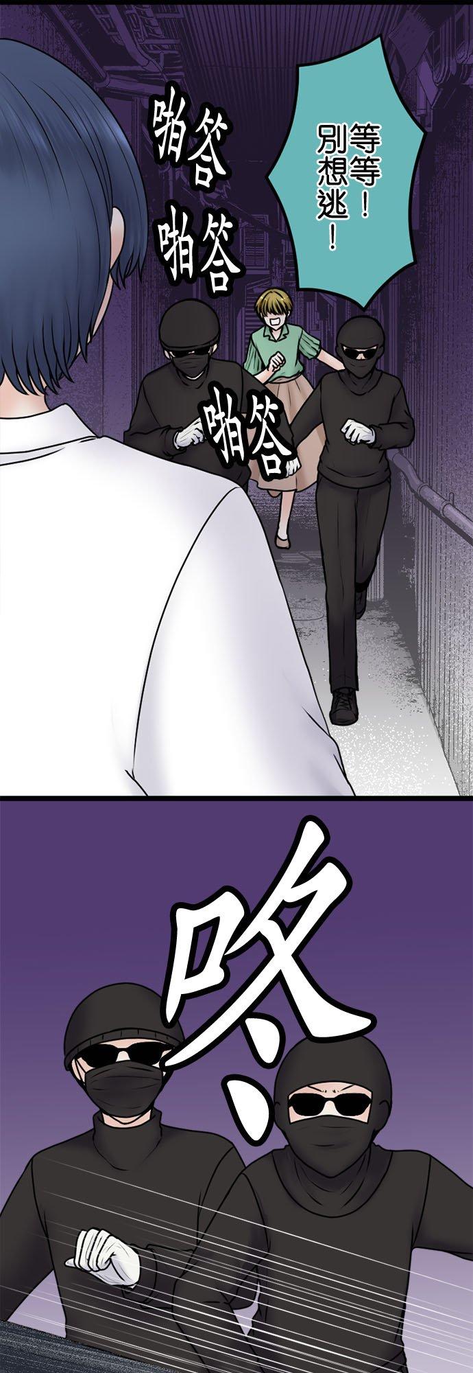 制裁背叛的铁锤 第102话 陷阱 第21页