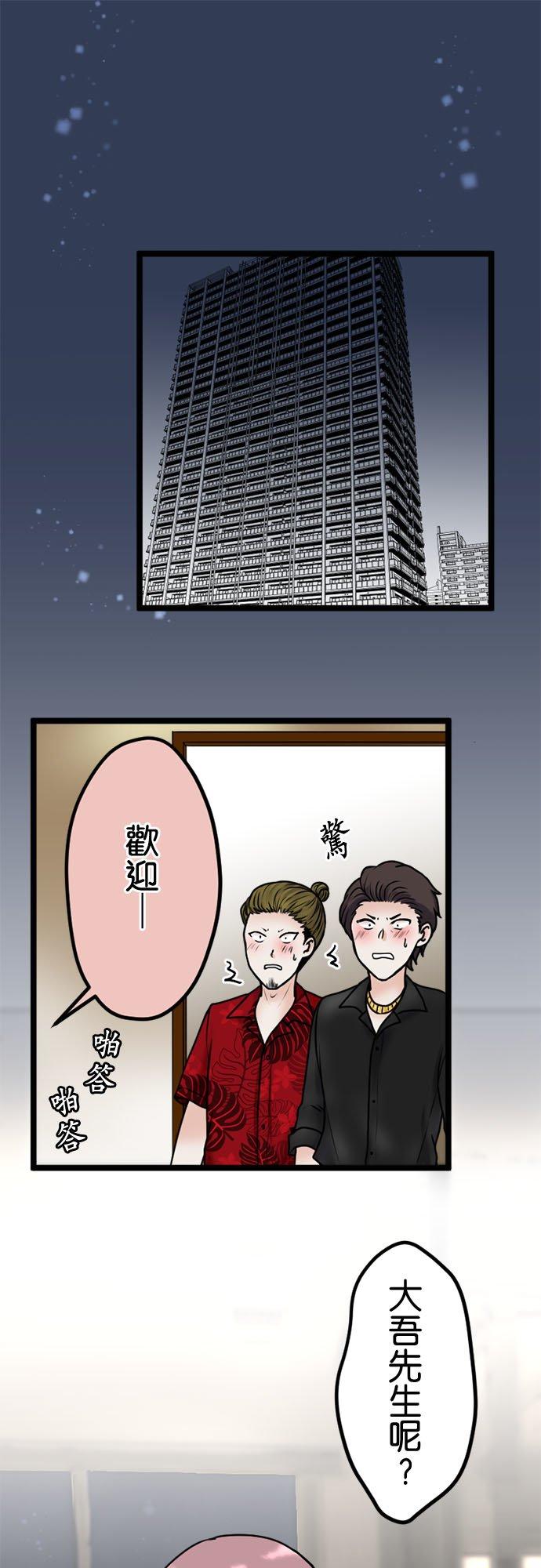 制裁背叛的铁锤 第103话 将计就计 第36页