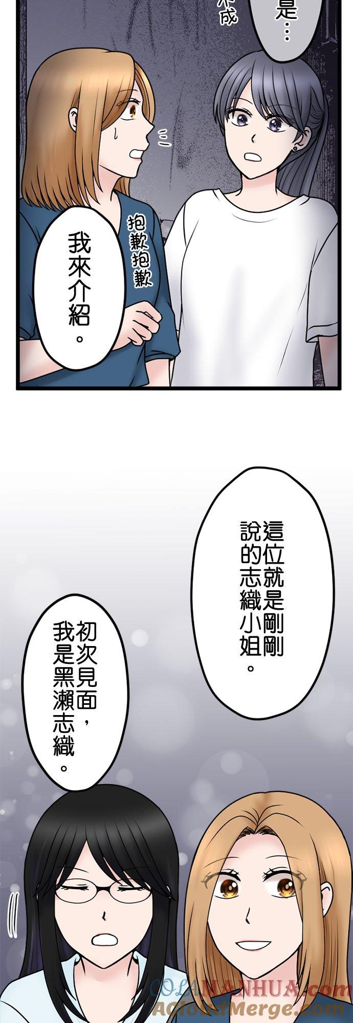制裁背叛的铁锤 第103话 将计就计 第7页