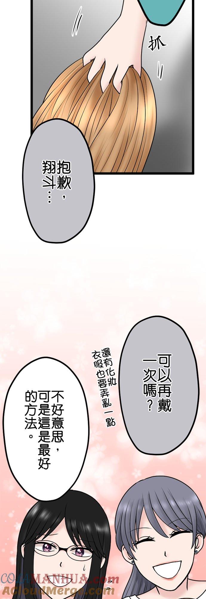 制裁背叛的铁锤 第103话 将计就计 第33页