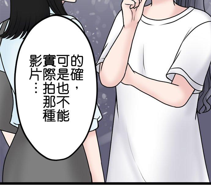 制裁背叛的铁锤 第103话 将计就计 第30页