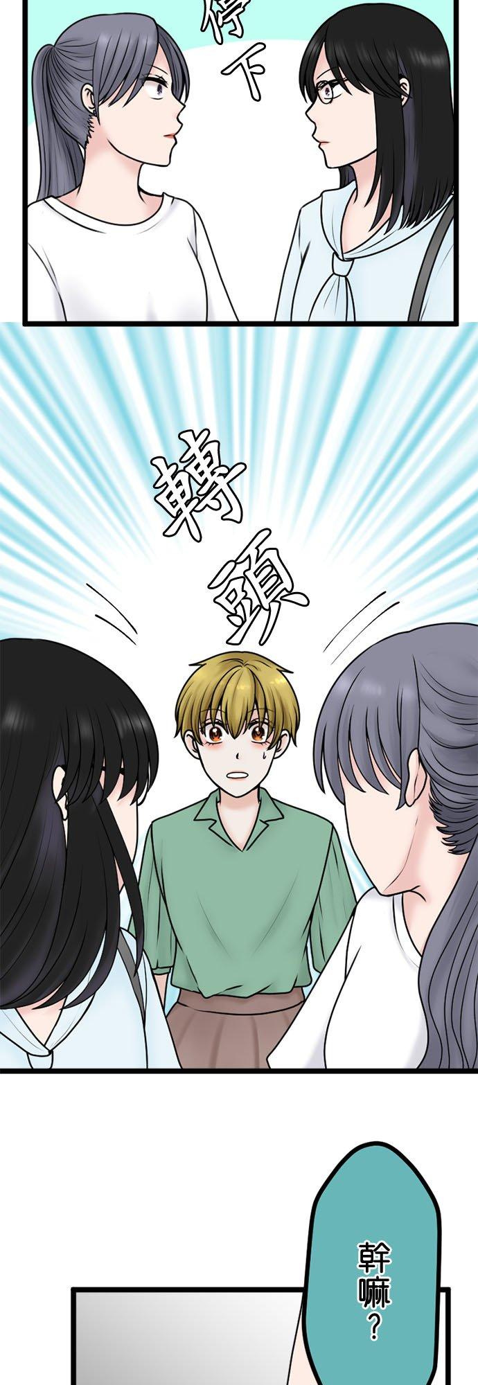 制裁背叛的铁锤 第103话 将计就计 第32页