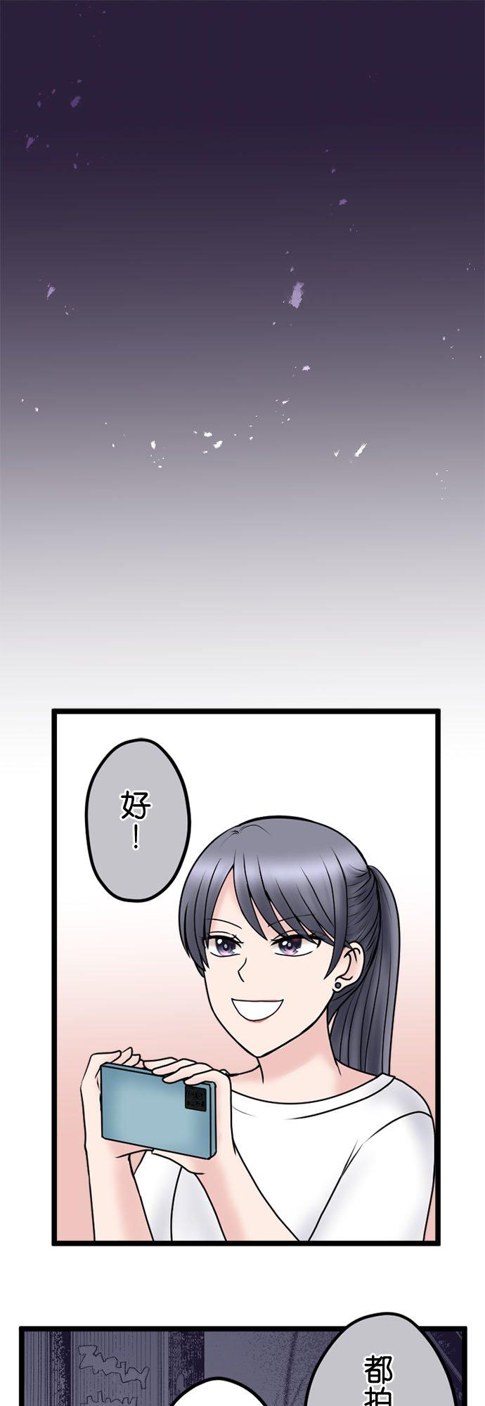 制裁背叛的铁锤 第103话 将计就计 第26页