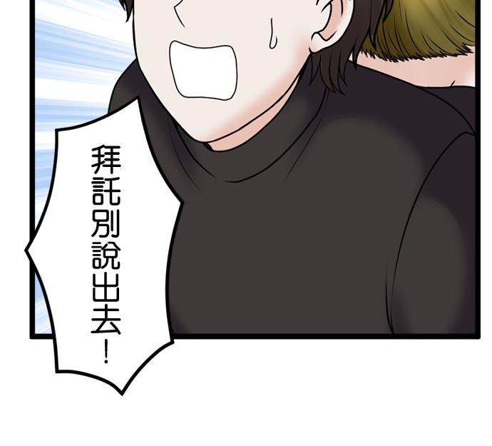 制裁背叛的铁锤 第103话 将计就计 第20页