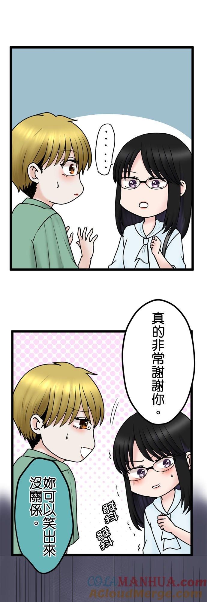 制裁背叛的铁锤 第103话 将计就计 第11页
