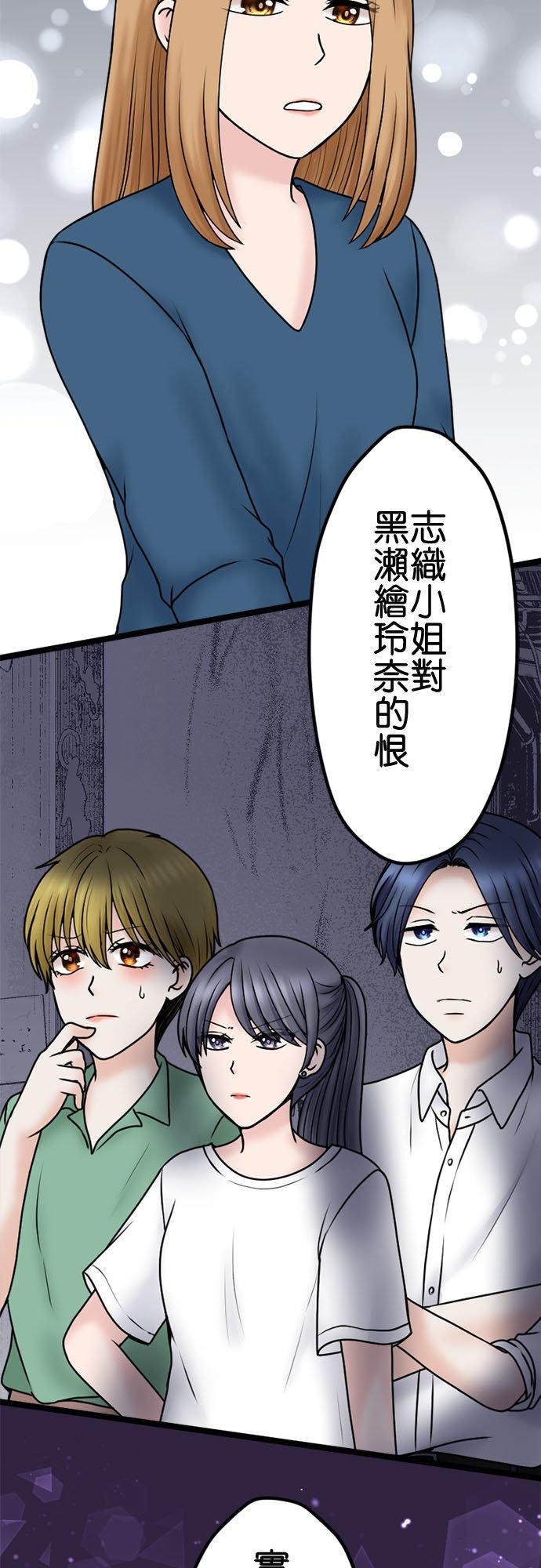 制裁背叛的铁锤 第103话 将计就计 第2页