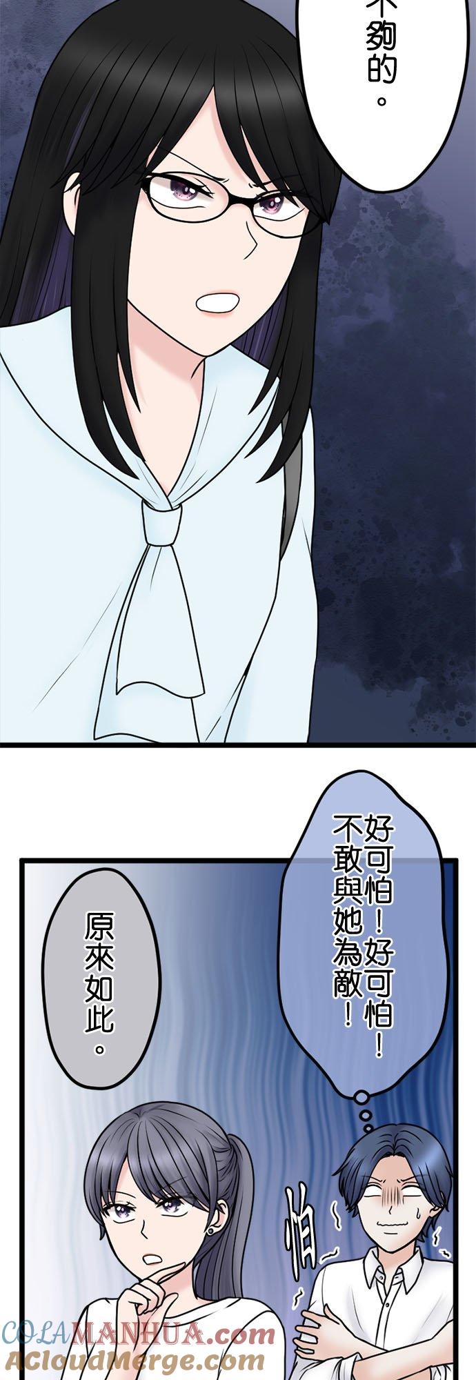 制裁背叛的铁锤 第103话 将计就计 第17页
