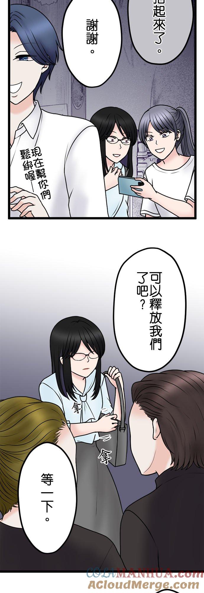制裁背叛的铁锤 第103话 将计就计 第27页