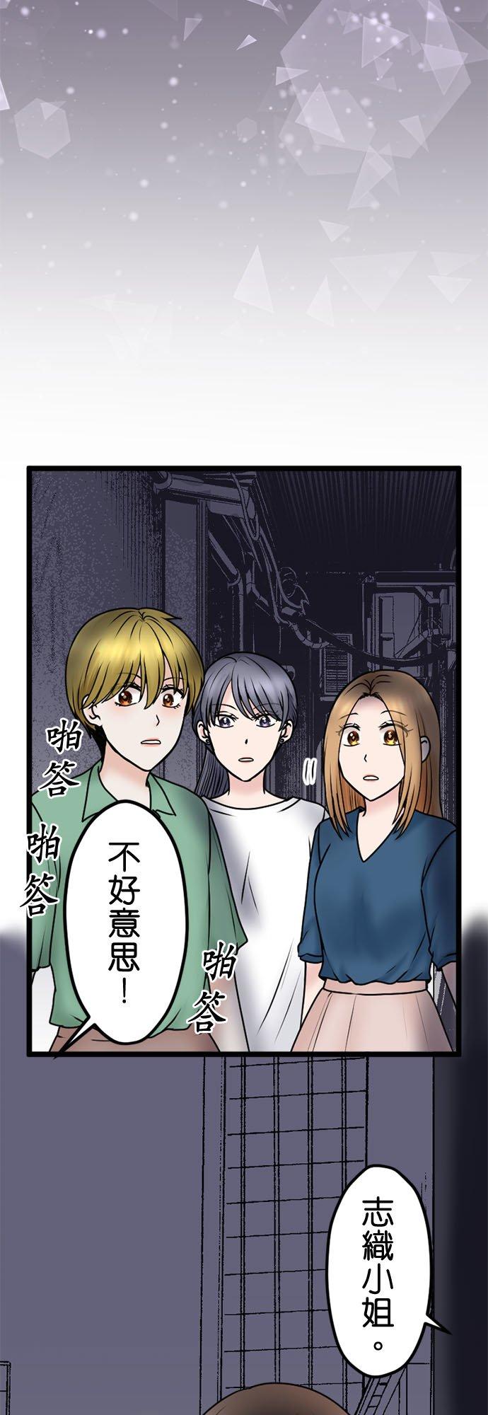 制裁背叛的铁锤 第103话 将计就计 第4页