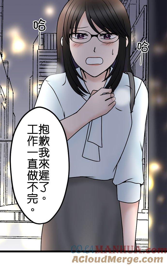 制裁背叛的铁锤 第103话 将计就计 第5页