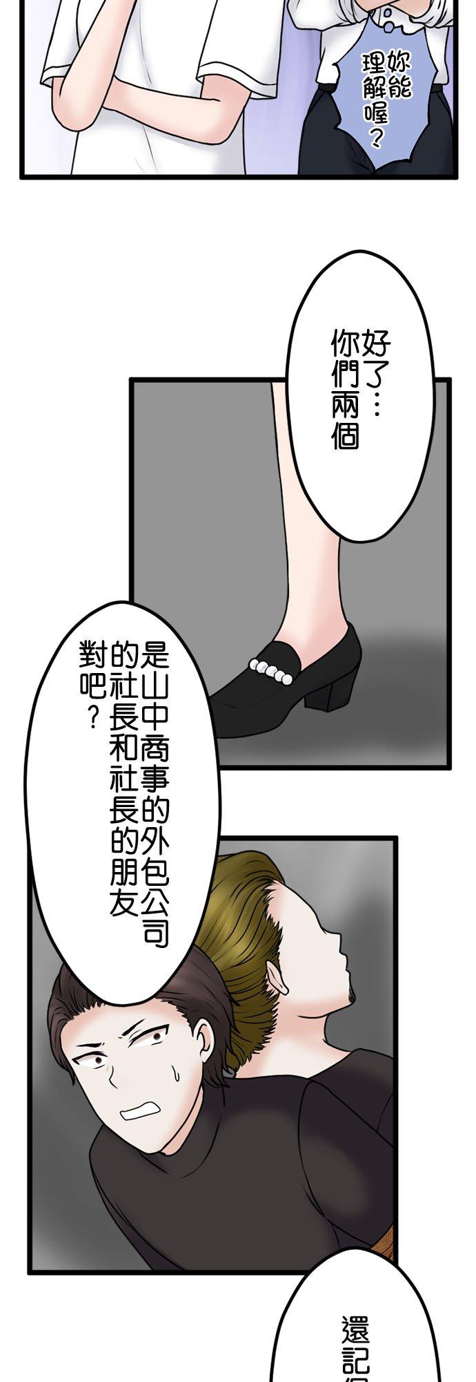 制裁背叛的铁锤 第103话 将计就计 第18页