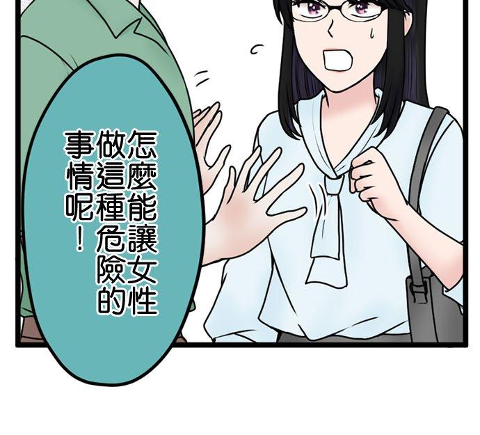 制裁背叛的铁锤 第103话 将计就计 第10页