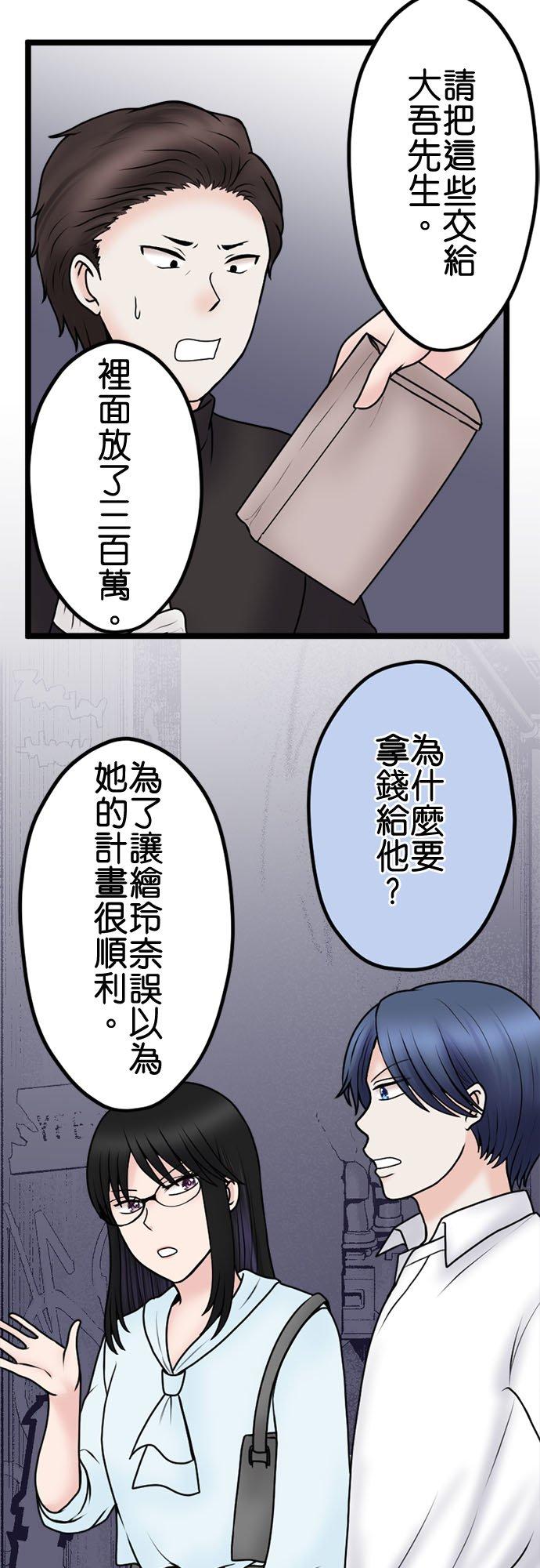 制裁背叛的铁锤 第103话 将计就计 第28页