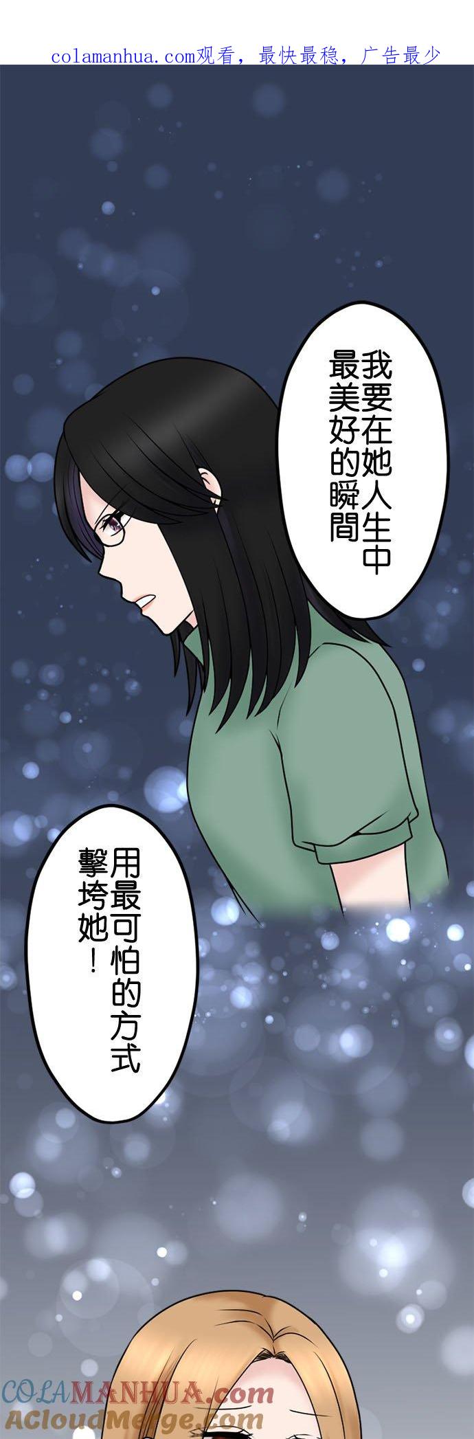 制裁背叛的铁锤 第103话 将计就计 第1页