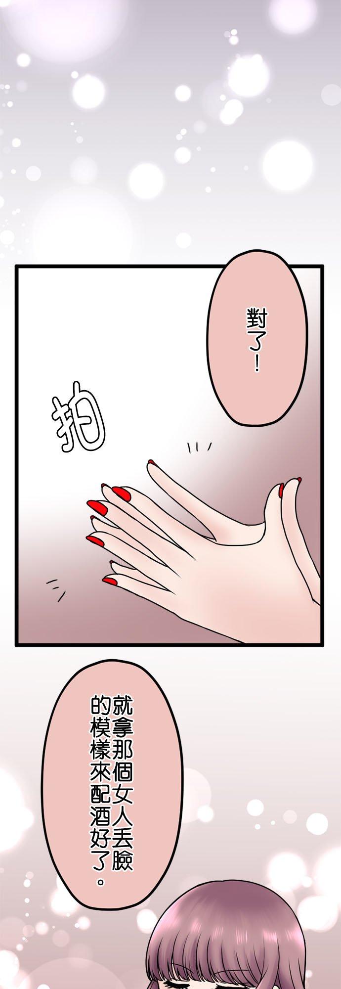 制裁背叛的铁锤 第104话 是谁？ 第4页