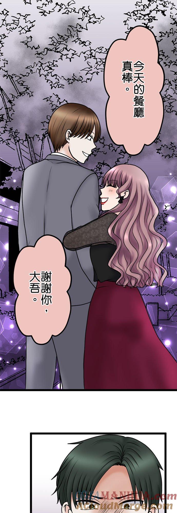 制裁背叛的铁锤 第104话 是谁？ 第39页