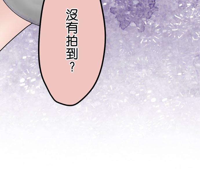 制裁背叛的铁锤 第104话 是谁？ 第10页