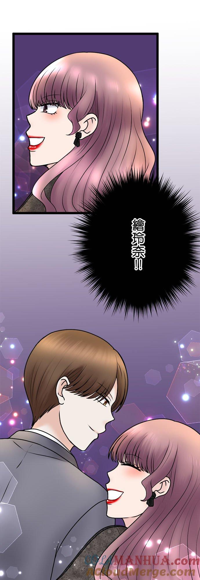 制裁背叛的铁锤 第104话 是谁？ 第41页
