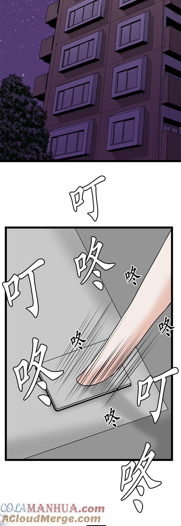 制裁背叛的铁锤 第104话 是谁？ 第33页