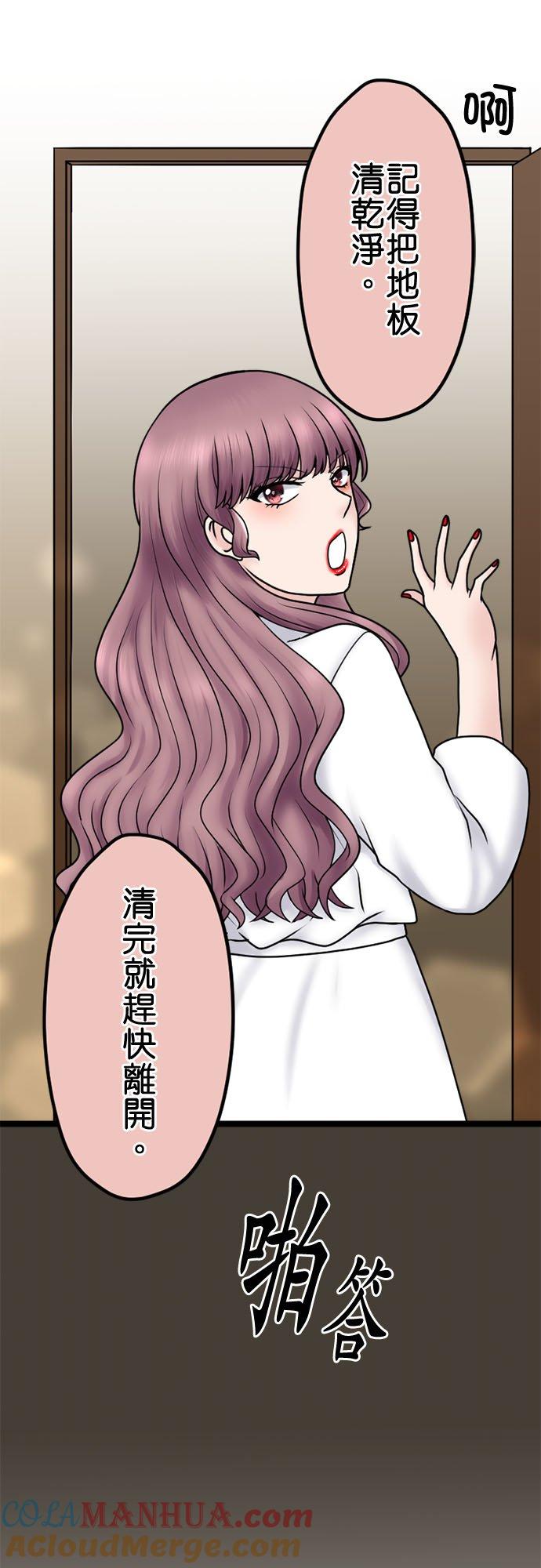 制裁背叛的铁锤 第104话 是谁？ 第21页