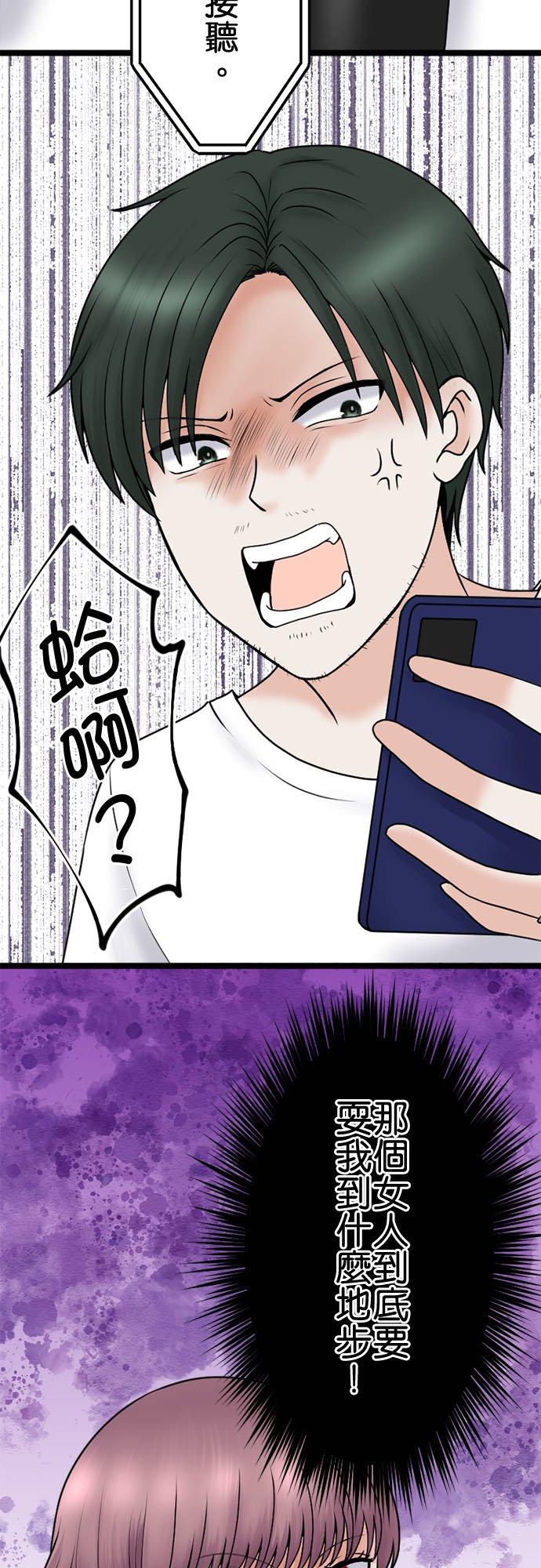 制裁背叛的铁锤 第104话 是谁？ 第28页