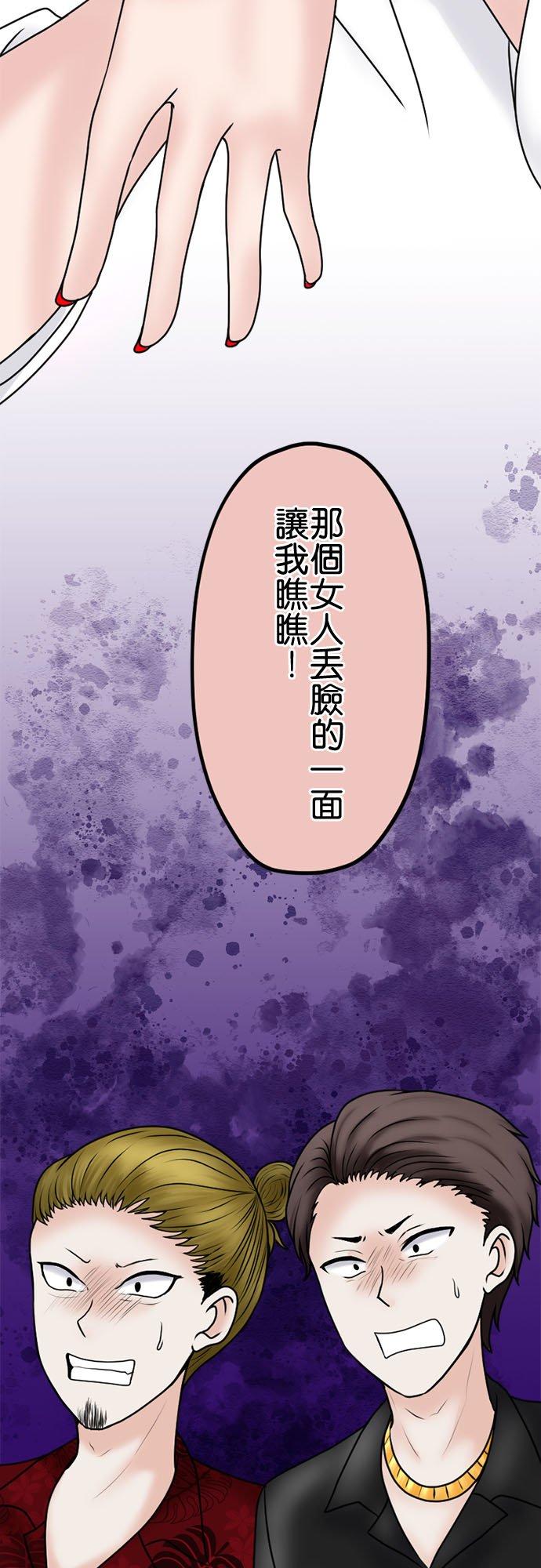 制裁背叛的铁锤 第104话 是谁？ 第2页