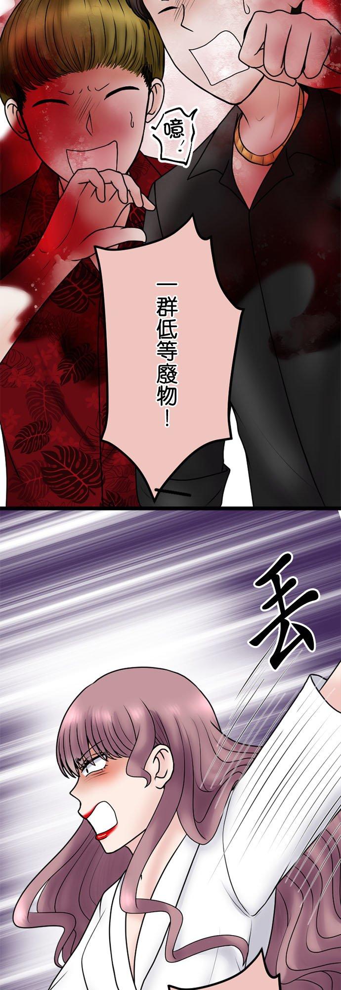 制裁背叛的铁锤 第104话 是谁？ 第12页