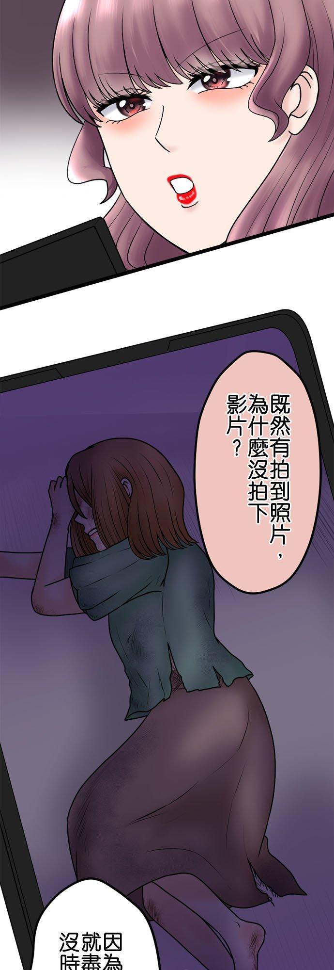 制裁背叛的铁锤 第104话 是谁？ 第18页