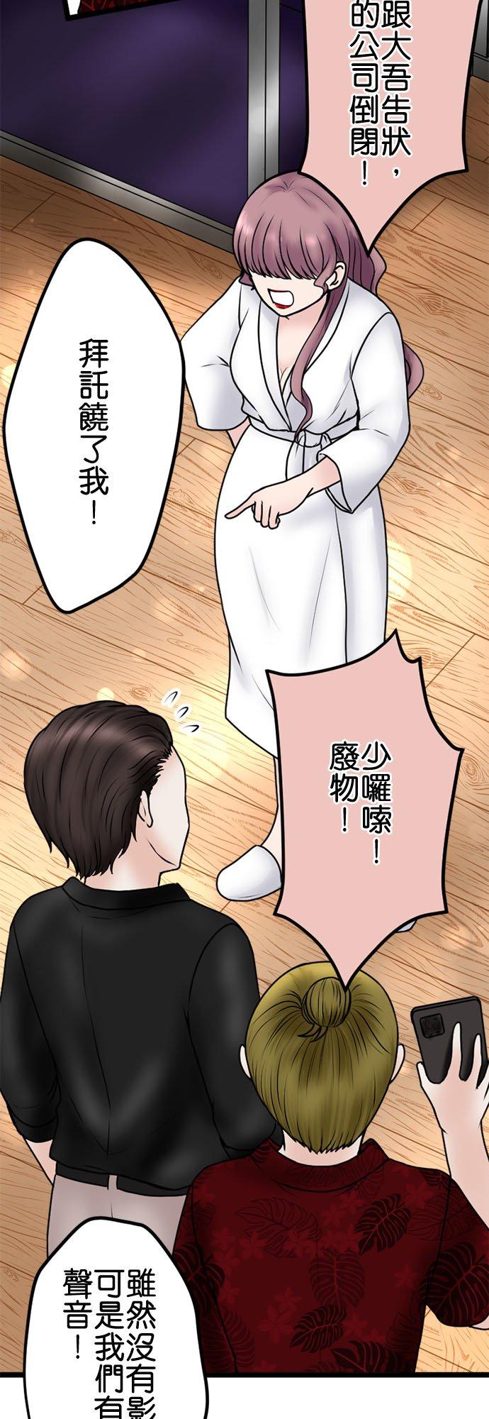 制裁背叛的铁锤 第104话 是谁？ 第14页