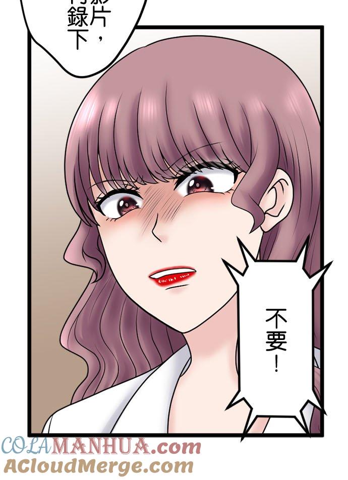 制裁背叛的铁锤 第104话 是谁？ 第15页