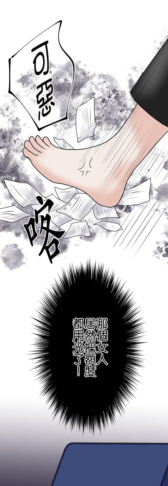 制裁背叛的铁锤 第104话 是谁？ 第26页