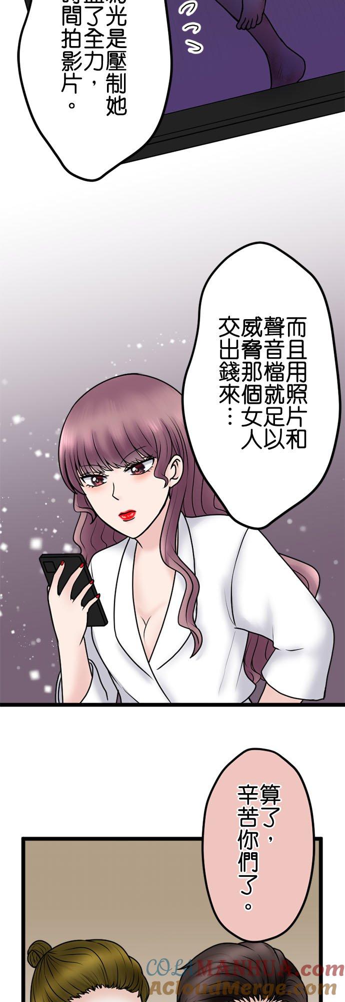 制裁背叛的铁锤 第104话 是谁？ 第19页