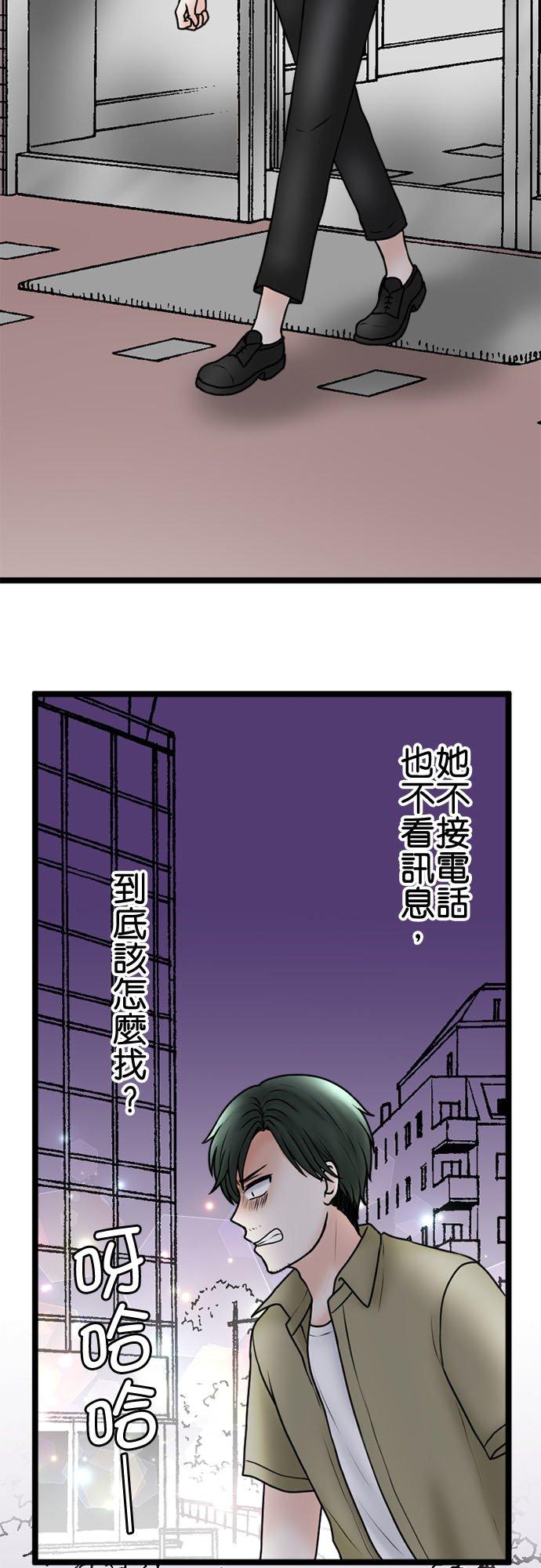 制裁背叛的铁锤 第104话 是谁？ 第38页