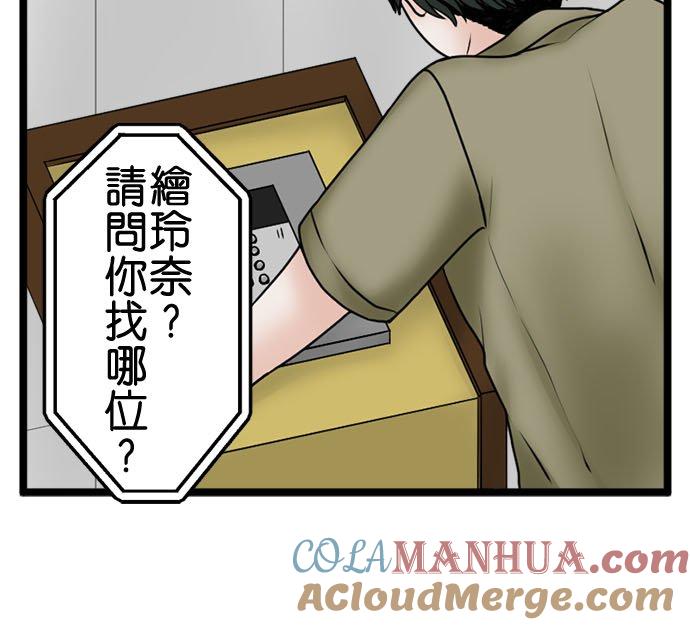 制裁背叛的铁锤 第104话 是谁？ 第35页