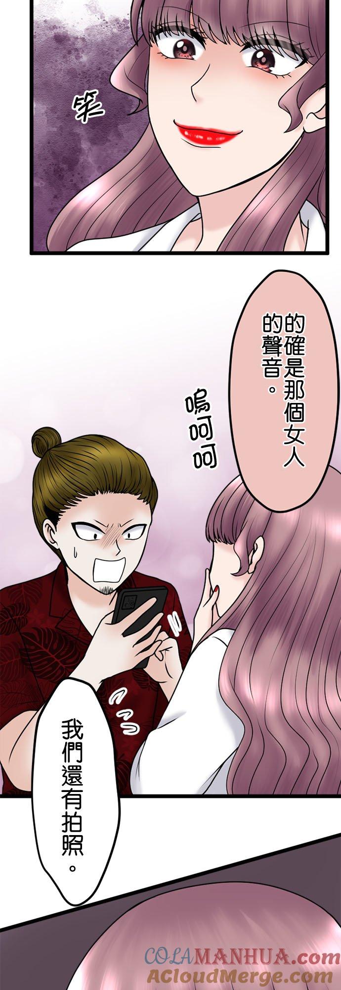 制裁背叛的铁锤 第104话 是谁？ 第17页