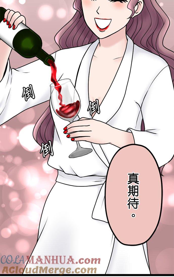 制裁背叛的铁锤 第104话 是谁？ 第5页