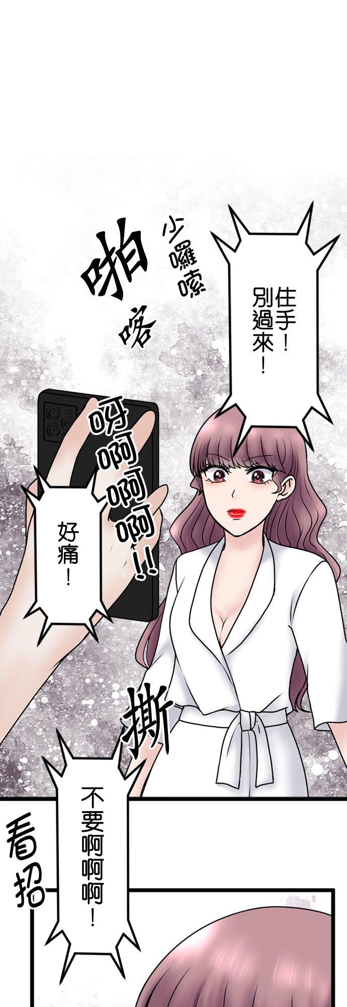 制裁背叛的铁锤 第104话 是谁？ 第16页