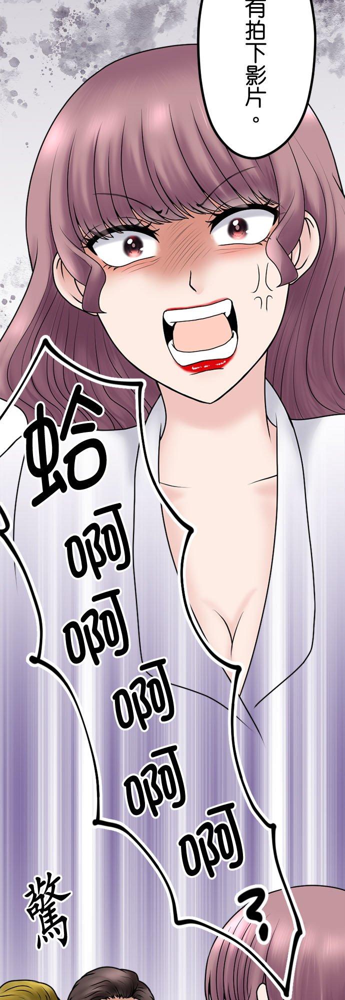 制裁背叛的铁锤 第104话 是谁？ 第8页