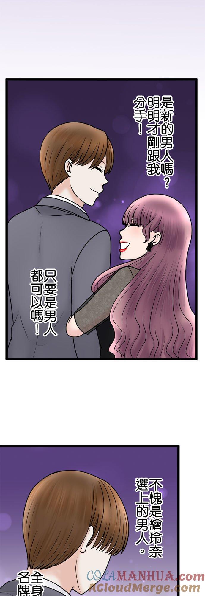 制裁背叛的铁锤 第105话 零落 第3页