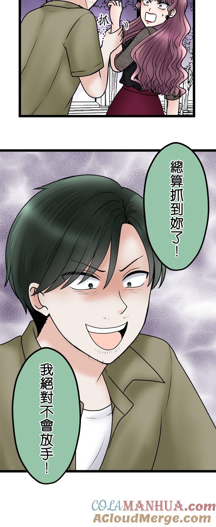 制裁背叛的铁锤 第105话 零落 第9页