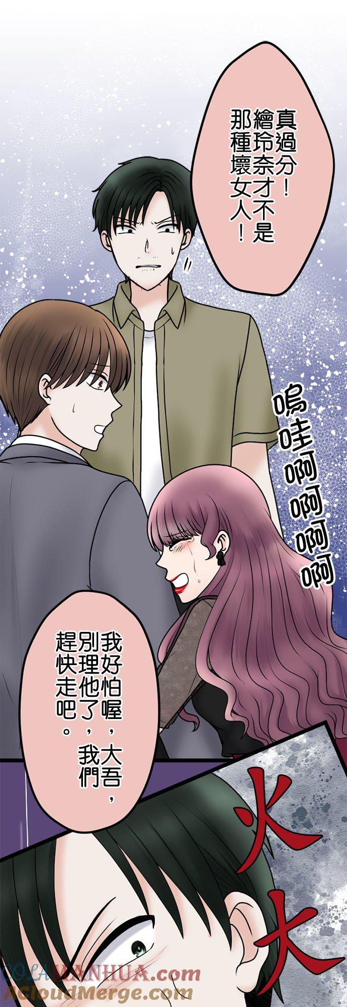 制裁背叛的铁锤 第105话 零落 第15页
