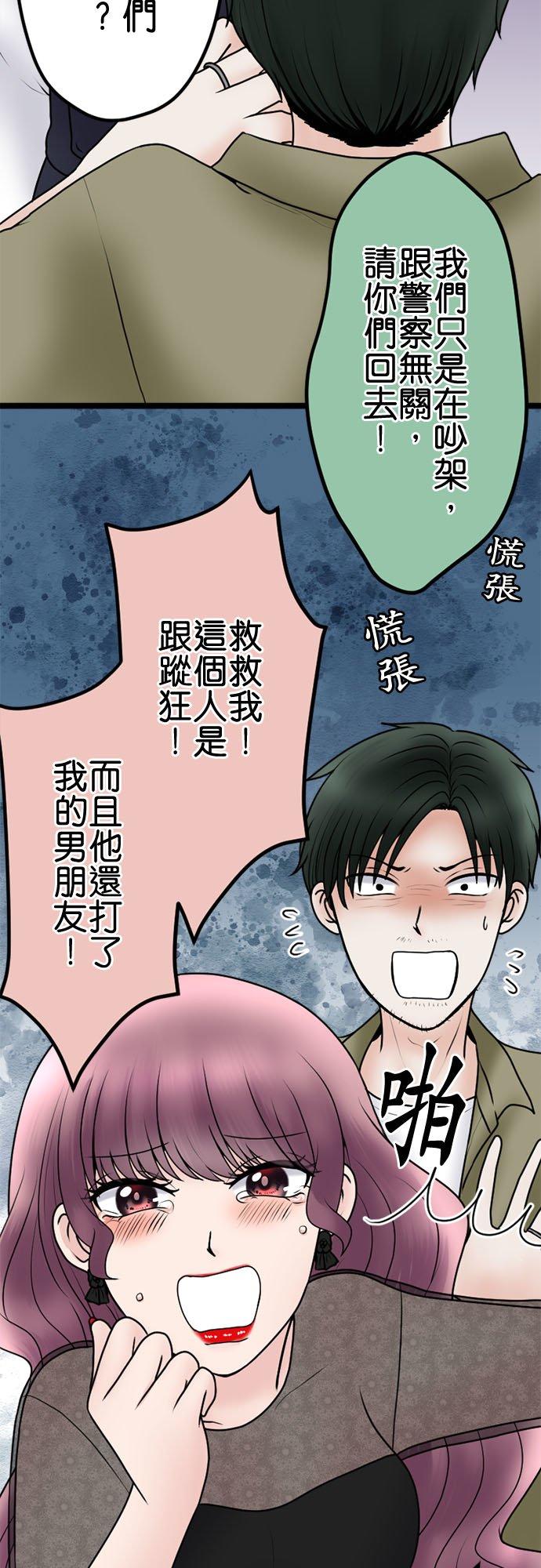 制裁背叛的铁锤 第105话 零落 第32页